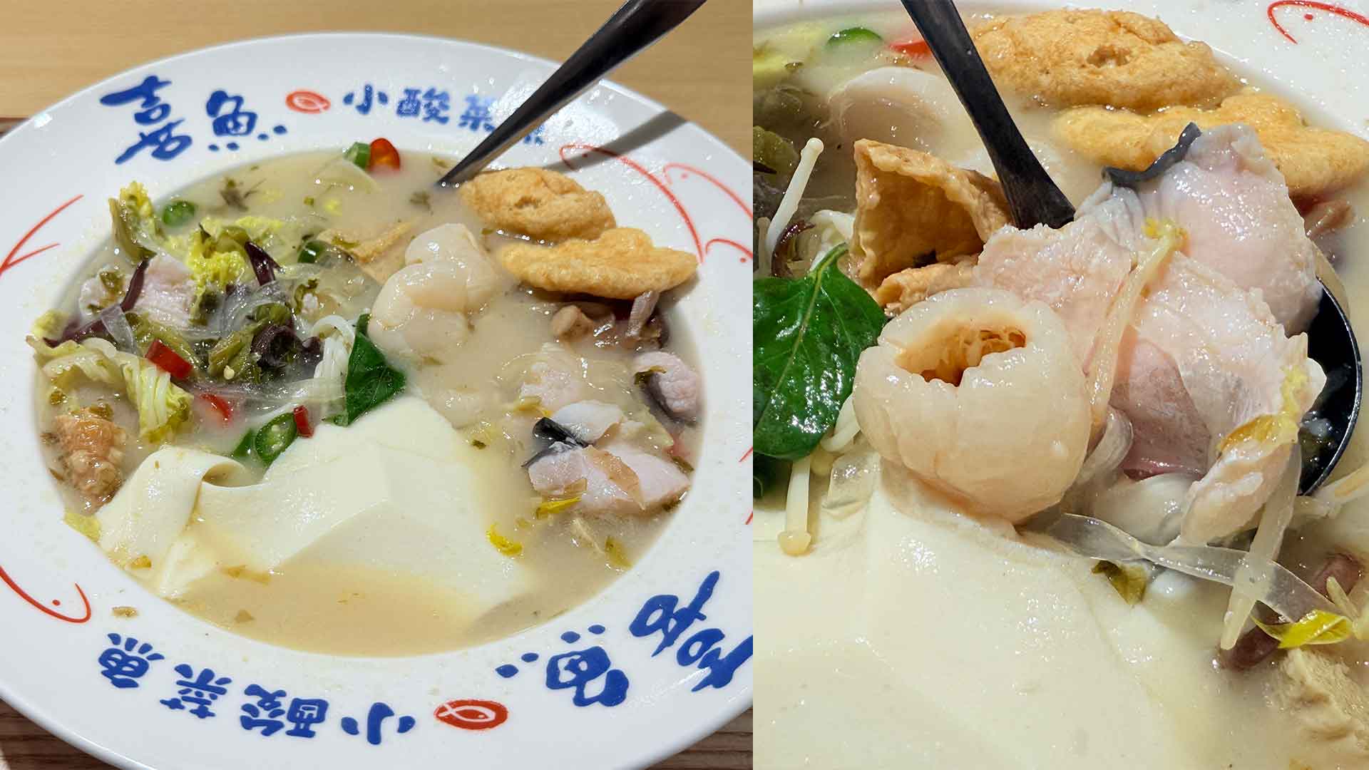 荔枝酸菜魚迸出新滋味|一個人也能吃|喜魚內湖店【敗生活｜一人食堂】