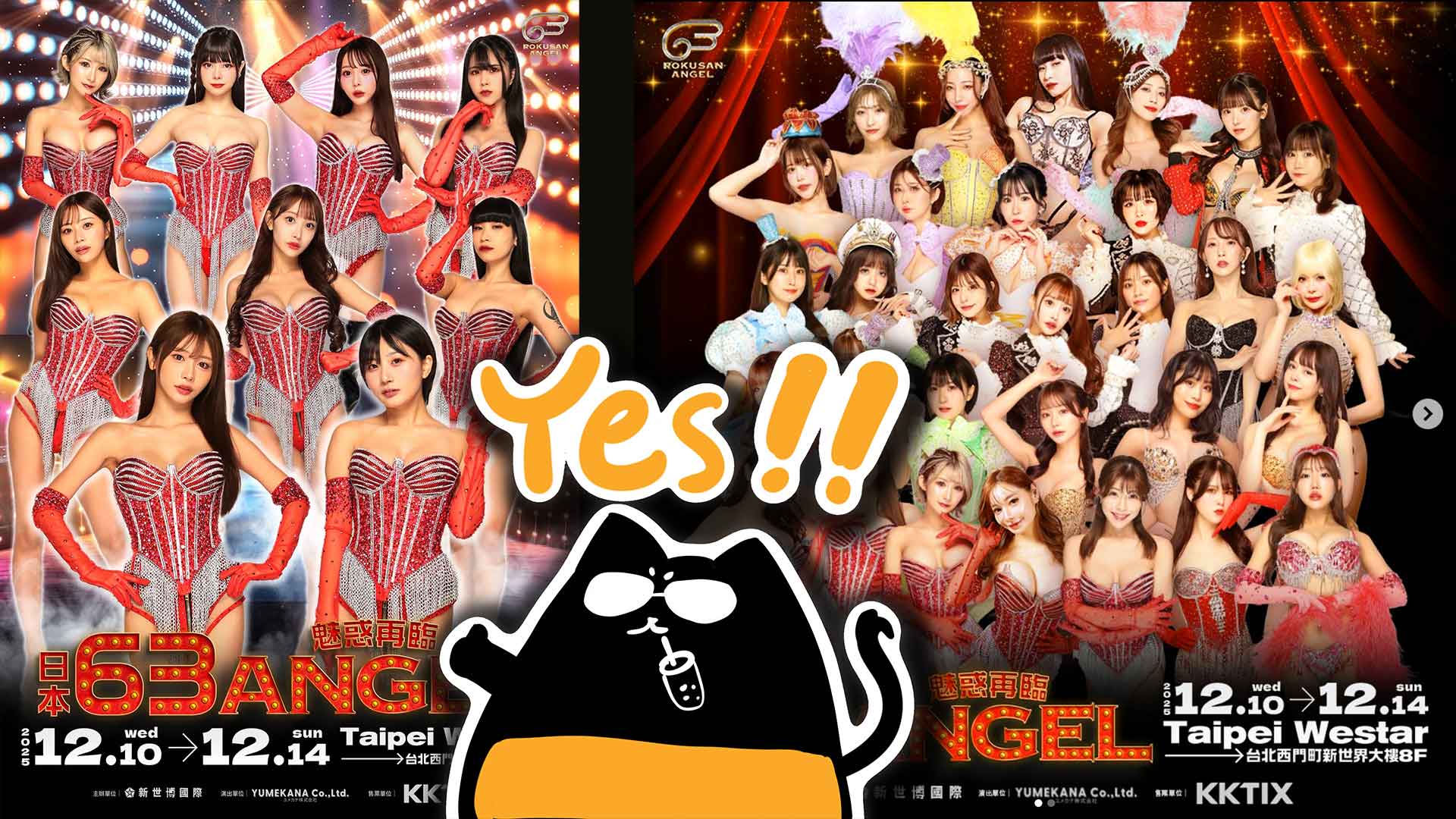🚨63 ANGEL 2025的12 月再次來台灣表演了，票券福利突破尺度！